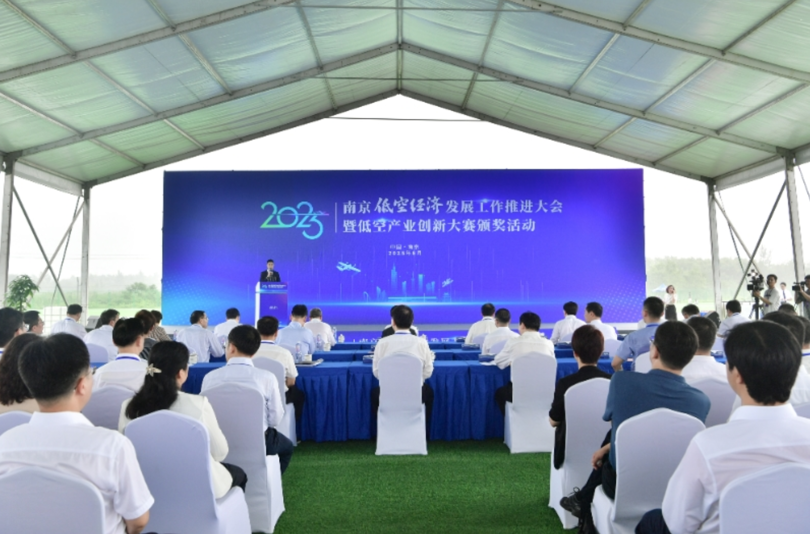 沐鸣2受邀出席南京低空经济发展工作推进大会，为低空安全保驾护航