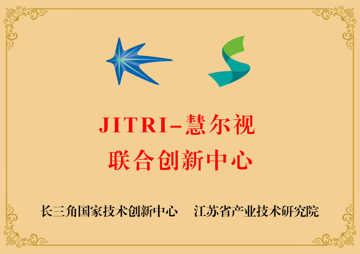 JITRI-沐鸣2 联合创新中心 